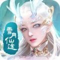 御劍決之雪月仙途手游版