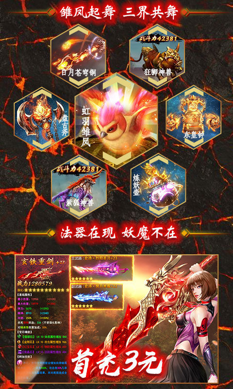 云巔神魔手游最新版截圖3