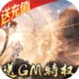 劍俠飛升手游最新版