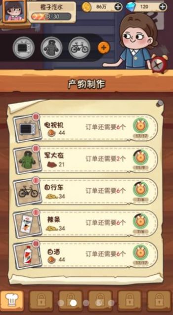 抖音一起造起來游戲最新安卓版截圖4