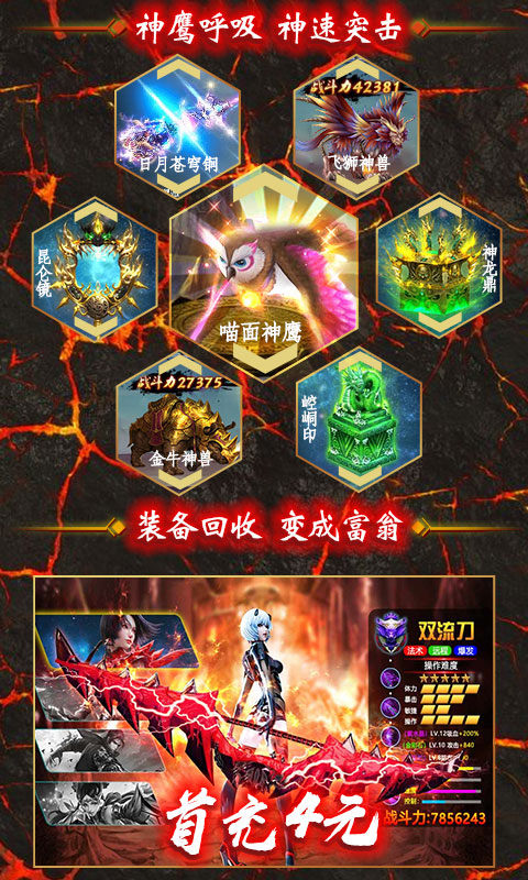 云巔神魔手游最新版截圖4
