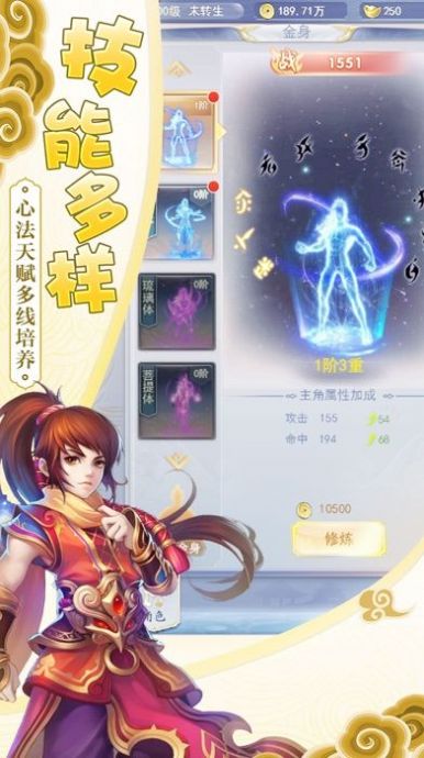 青云風(fēng)云錄手游版截圖2