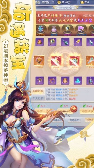 青云風(fēng)云錄手游版截圖3
