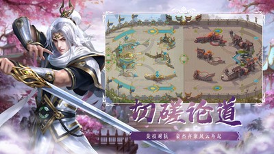 劍舞飛仙手游安卓版截圖3