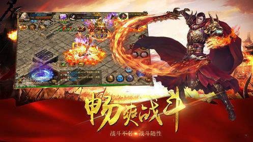霸刀傳奇超變手游版截圖3
