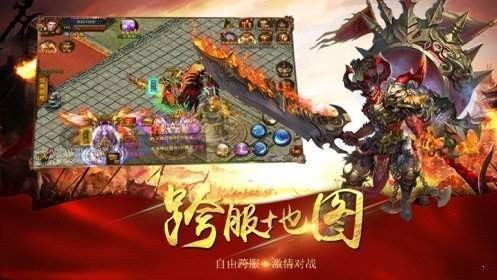 霸刀傳奇超變手游版截圖1