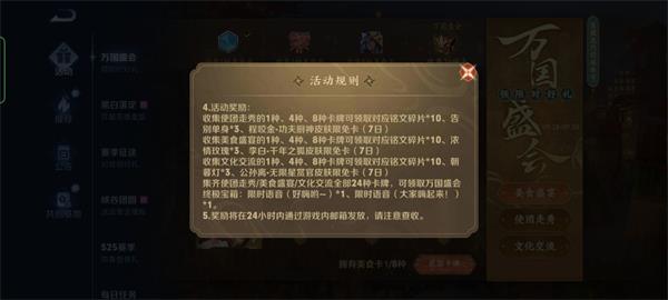 王者榮耀萬國盛會活動怎么玩？萬國盛會活動玩法攻略[多圖]圖片2