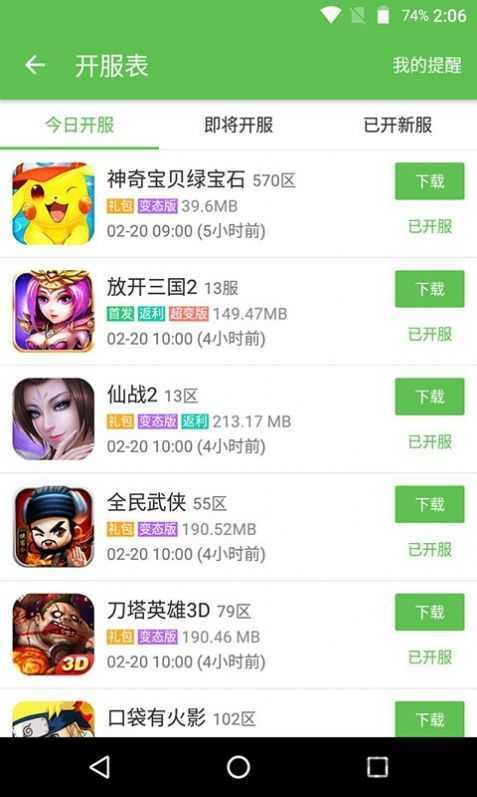 2333游戲樂園安裝免費正版截圖4