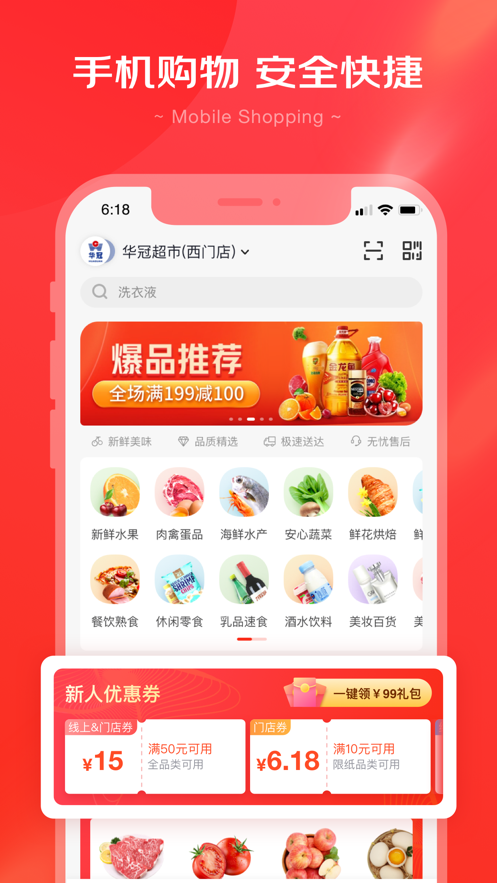 京心app客戶端截圖5