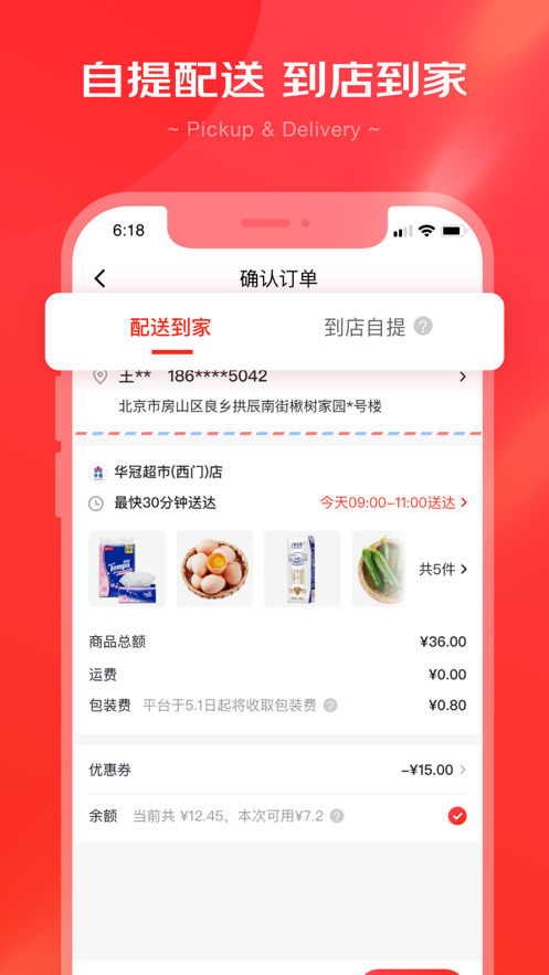 京心app客戶端截圖2