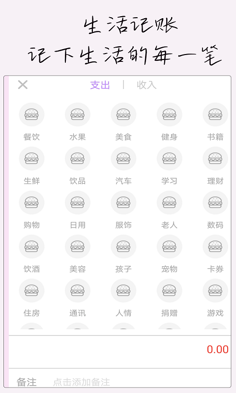 小生日记app安卓版截图2: