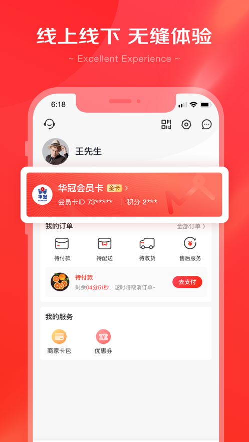 京心app客戶端截圖3