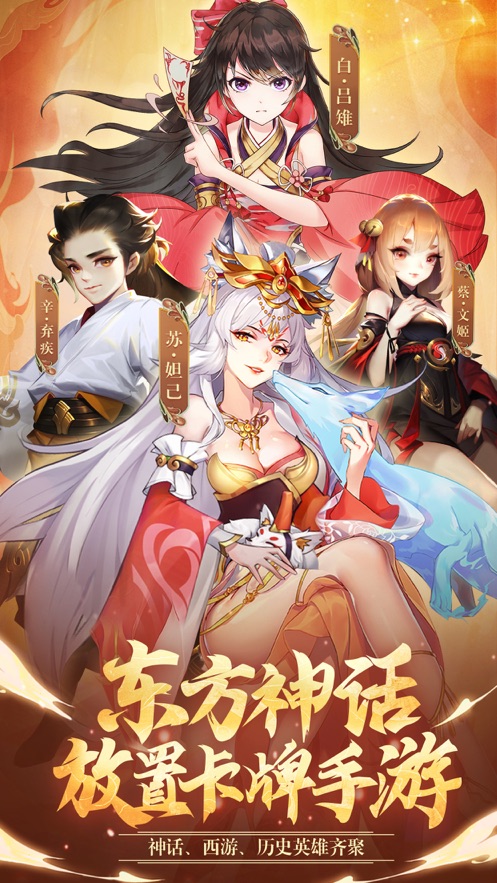 錦繡風(fēng)華錄諸神覺(jué)醒手游正式版截圖5