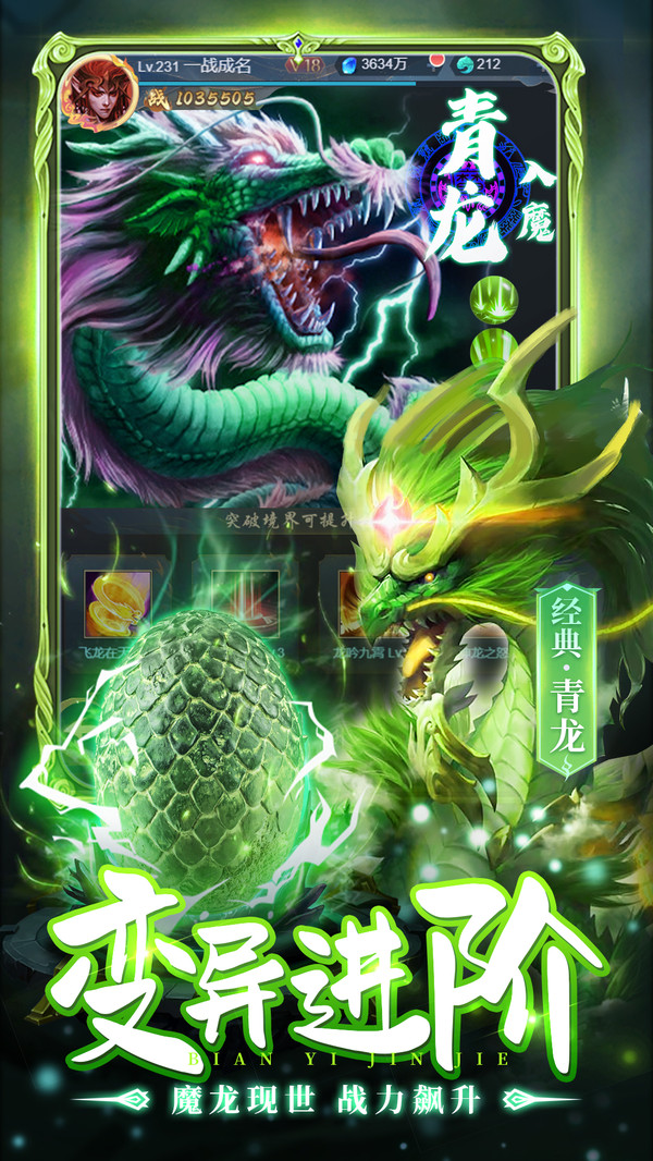 山海經(jīng)神獸錄3D手游版截圖1