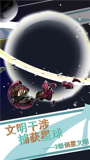 第七文明游戲版截圖1