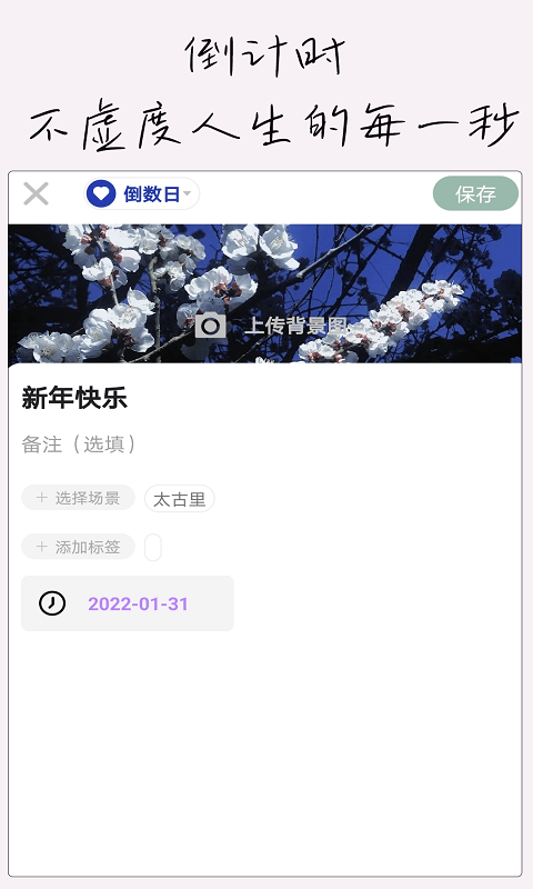 小生日记app安卓版截图4: