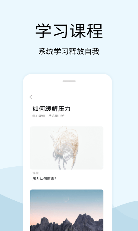 早安聲音APP版截圖3