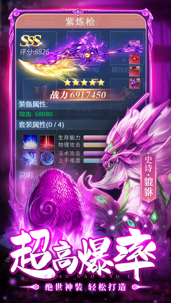 山海經(jīng)神獸錄3D手游版截圖2