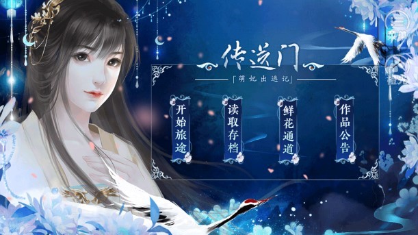 橙光萌妃出逃記游戲最新完整版截圖2