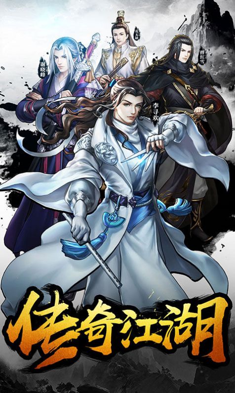 倚天江湖手游版截圖5