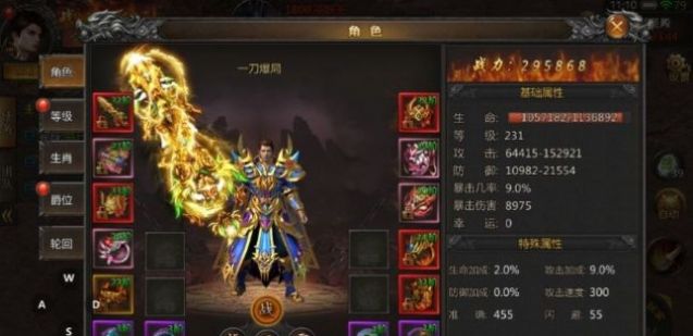 萬(wàn)金火龍手游版截圖3