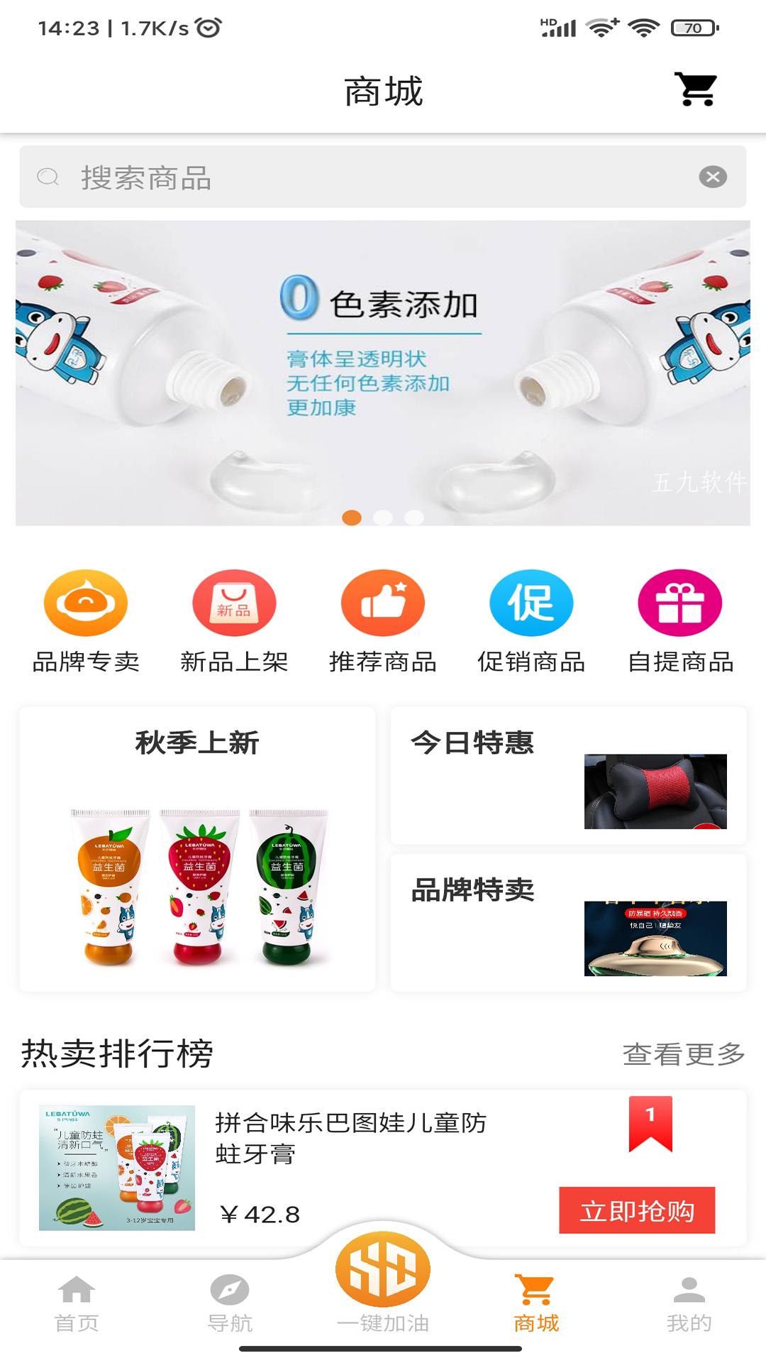 易成生活A(yù)PP版截圖1