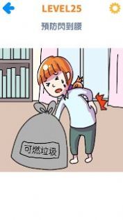 壞壞橡皮擦游戲最新安卓版截圖3