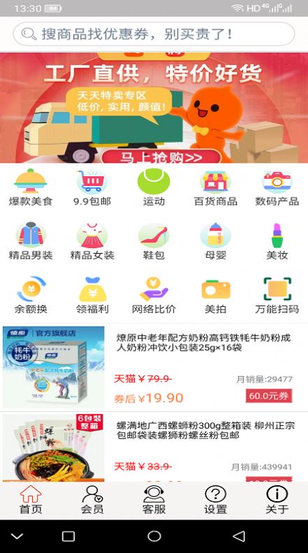 幫幫省app軟件安卓版下載截圖5