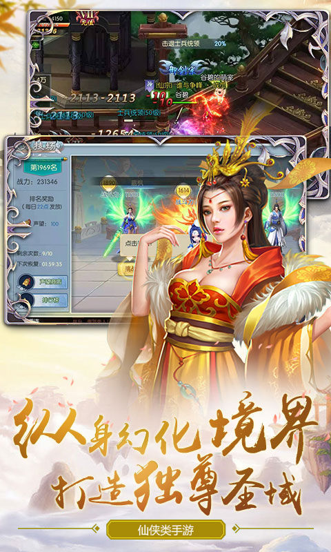 劍決世界正版手游截圖2