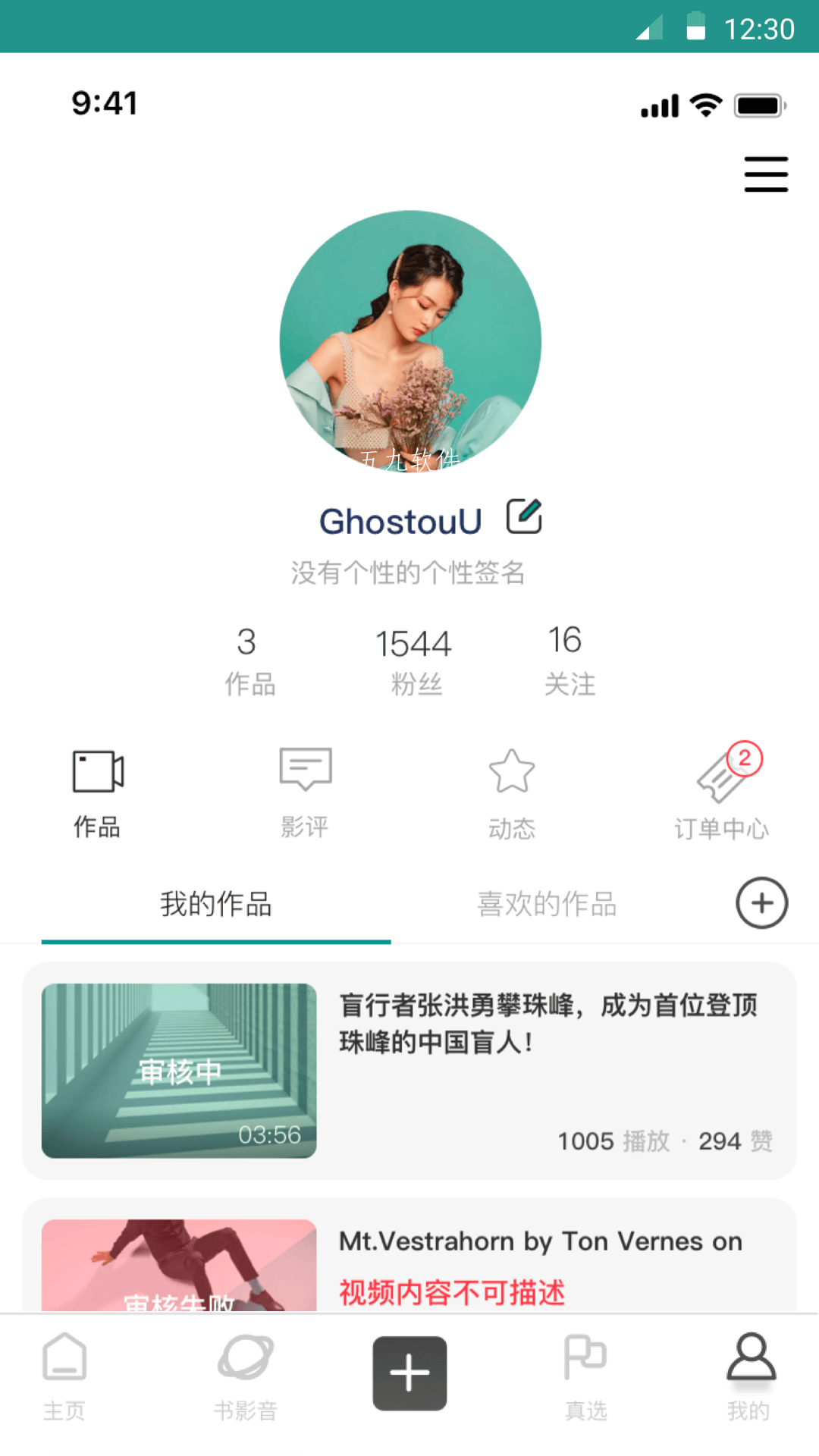放紀(jì)錄APP版截圖2