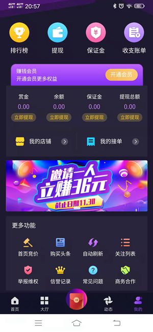 閑來幫app紅包版截圖3