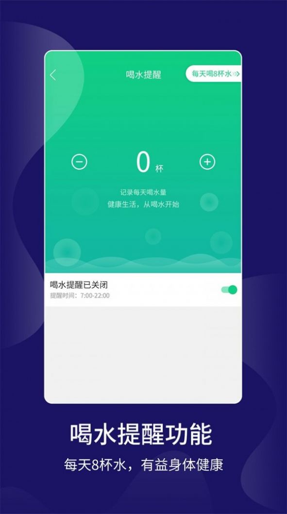跑步計步軟件手機版截圖4