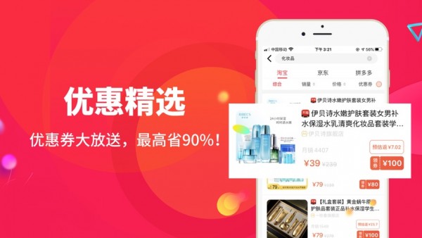 东方翠最新升级版截图3: