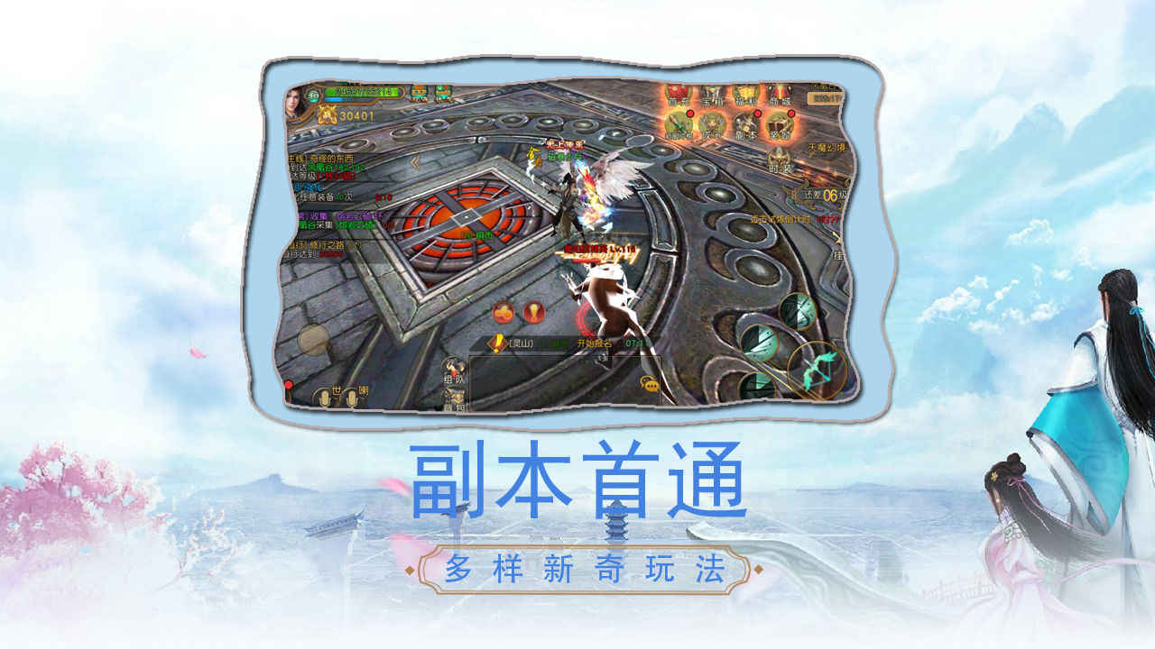 仙風(fēng)蘊(yùn)道錄手游版截圖5
