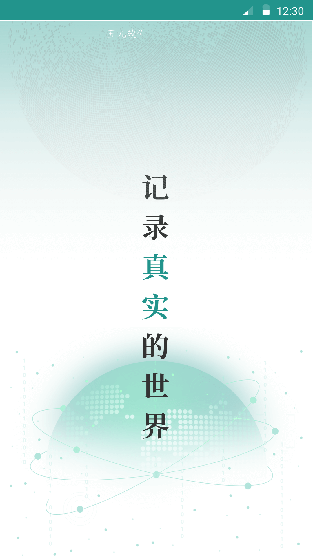 放紀(jì)錄APP版截圖4