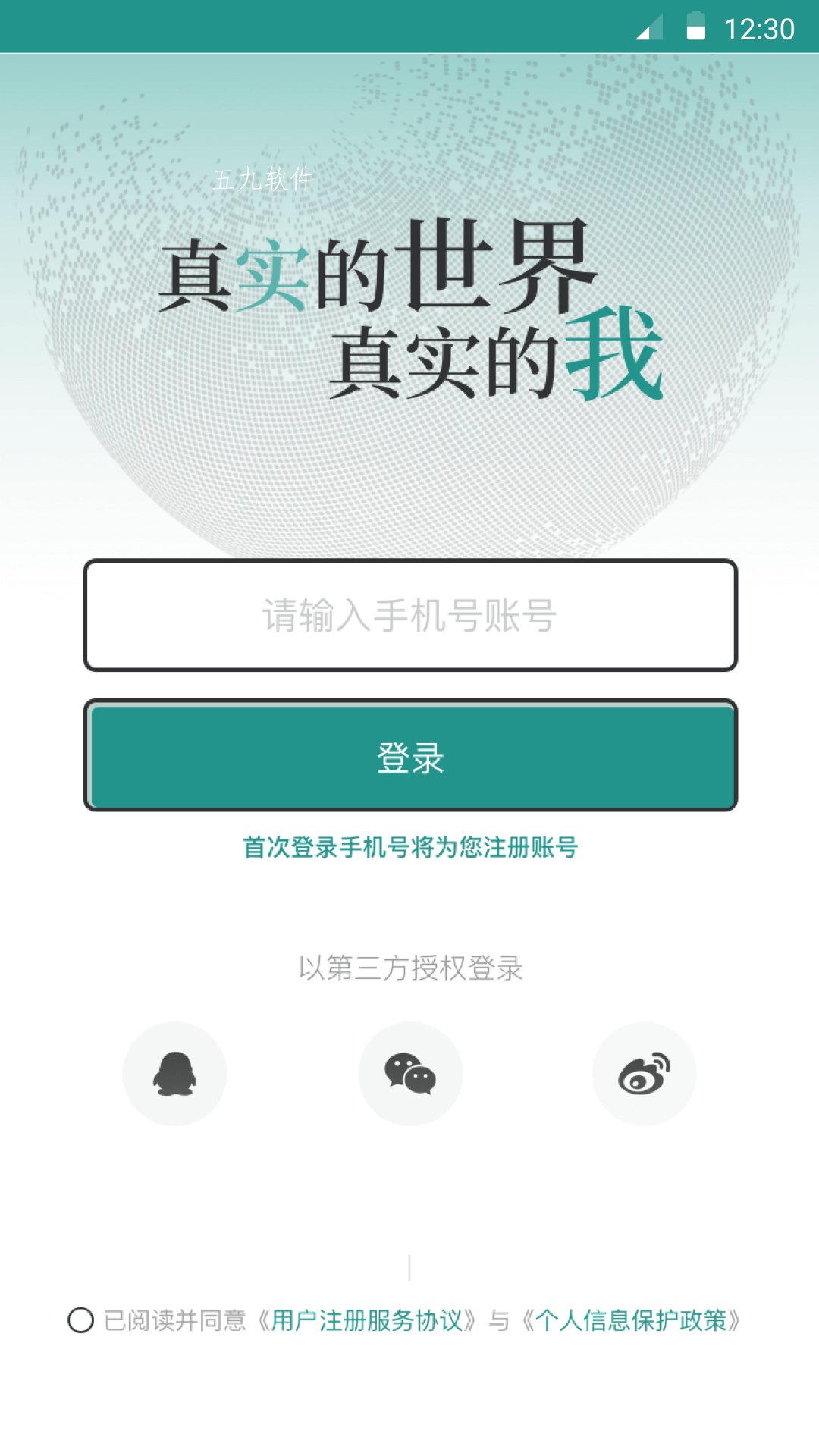 放紀(jì)錄APP版截圖1