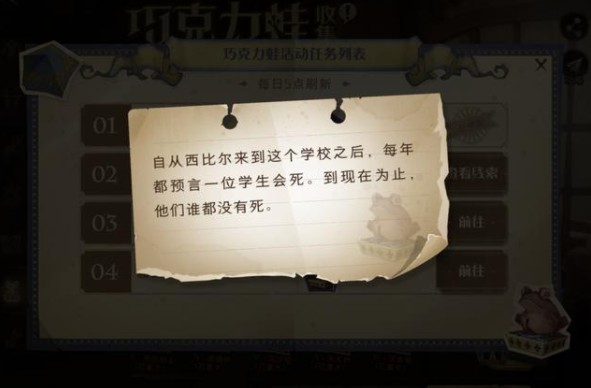 哈利波特魔法覺醒自從西比爾來到這個學(xué)校之后在哪？9.25西比爾npc位置介紹