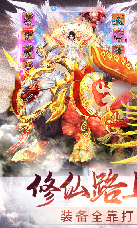 靈域修仙紅包版手游最新版2021截圖4