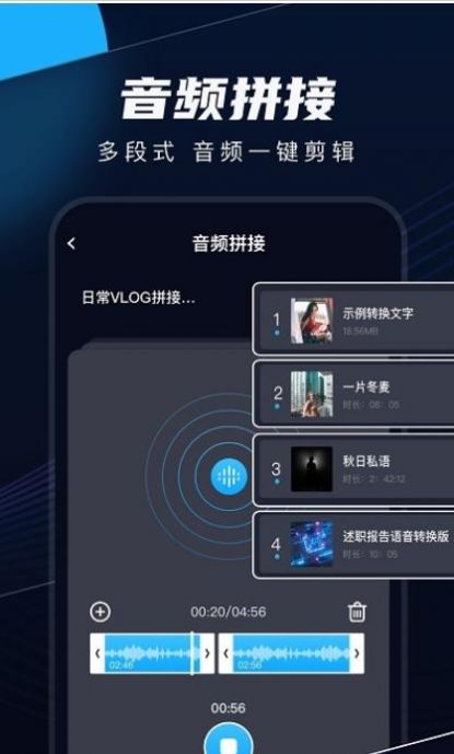 織音剪輯app手機版截圖2