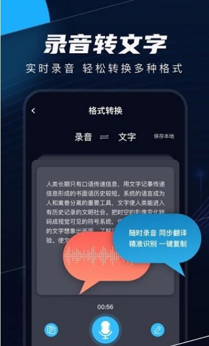 織音剪輯app手機版截圖1