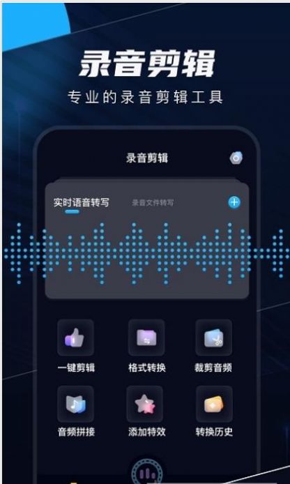 織音剪輯app手機版截圖3
