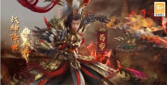 三國無雙傳手游領(lǐng)紅包福利版截圖1