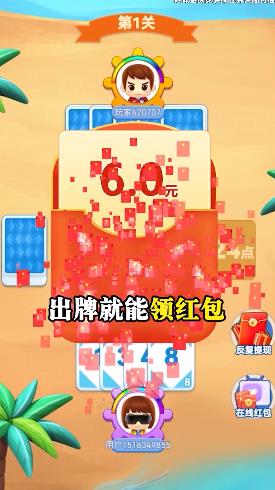 點數(shù)大對決紅包版游戲版截圖1