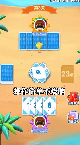 點數(shù)大對決紅包版游戲版截圖3
