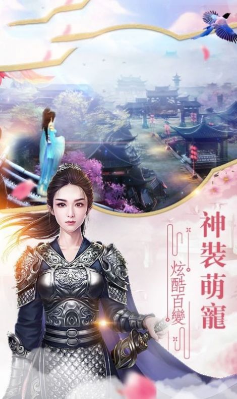 尋仙啟世錄手游正版截圖4