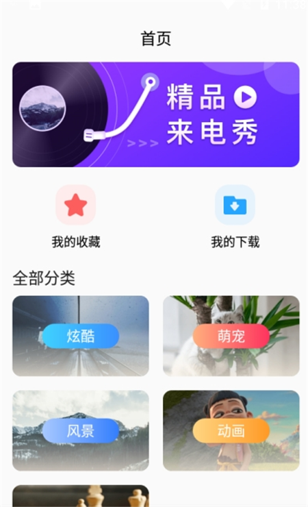 卓邁好友來電App最新版截圖4