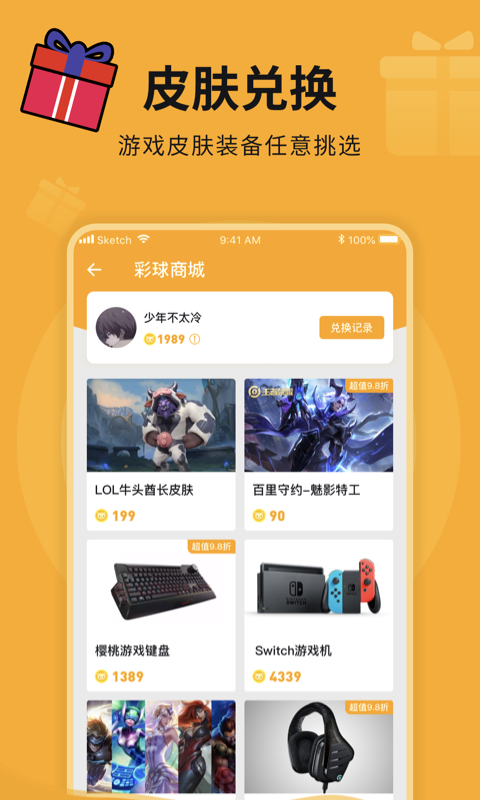 貓貓盒子App軟件版截圖3