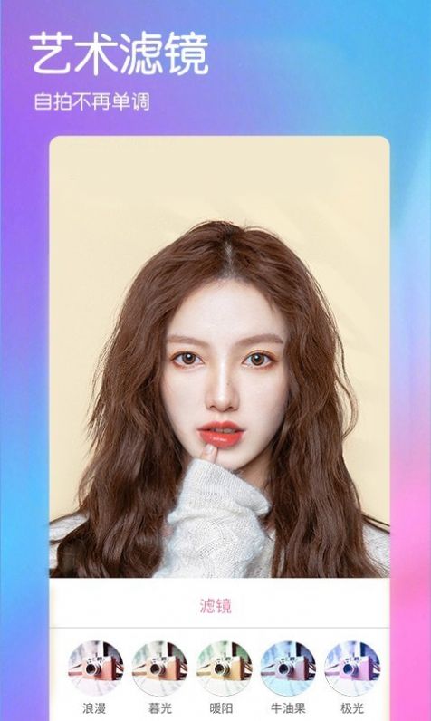 視頻美顏萌拍相機app版截圖2
