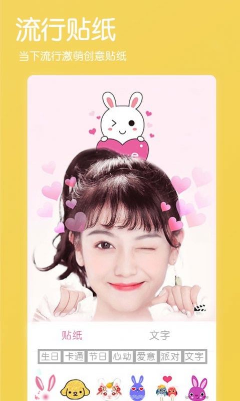 視頻美顏萌拍相機app版截圖4
