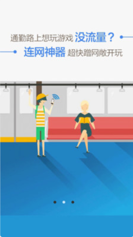 WiFi萬能盒子App下載版截圖2